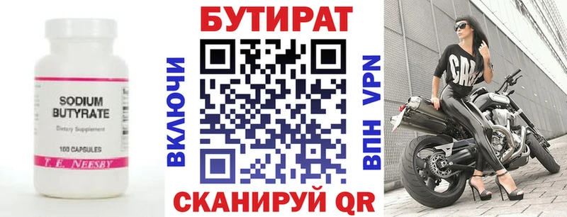 купить наркоту  Черемхово  БУТИРАТ GHB 