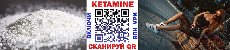 МЕГА вход  купить наркотики сайты  Черемхово  Кетамин ketamine 