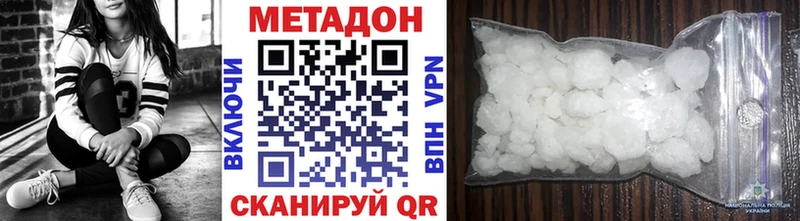 МЕТАДОН VHQ  наркота  Черемхово 