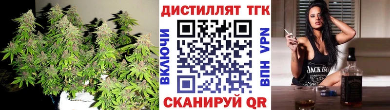ТГК вейп с тгк  Черемхово 